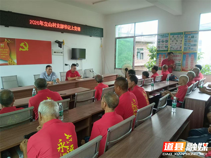 0702道县四马桥镇:多样活动庆“七一” 别样精彩践初心02_副本.png 0702道县四马桥镇:多样活动庆“七一” 别样精彩践初心02_副本.png