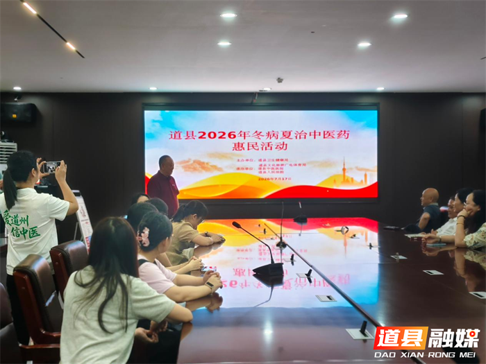 0720【医疗服务提升年】道县中医医院:三伏养生正当时,中医护航送良方03_副本.png 0720【医疗服务提升年】道县中医医院:三伏养生正当时,中医护航送良方03_副本.png