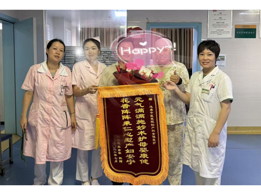 【锦旗故事】道县中医医院：当“巨大儿”遇上“产后大出血”，她们用双手托起母婴生命的重量