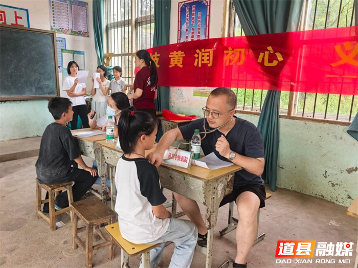 0720【医疗服务提升年】道县中医医院:岐黄之术进瑶乡 初心为民护成长——道县中医医院联合横岭瑶族乡开展暑假关爱青少年健康活动03_副本.png 0720【医疗服务提升年】道县中医医院:岐黄之术进瑶乡 初心为民护成长——道县中医医院联合横岭瑶族乡开展暑假关爱青少年健康活动03_副本.png