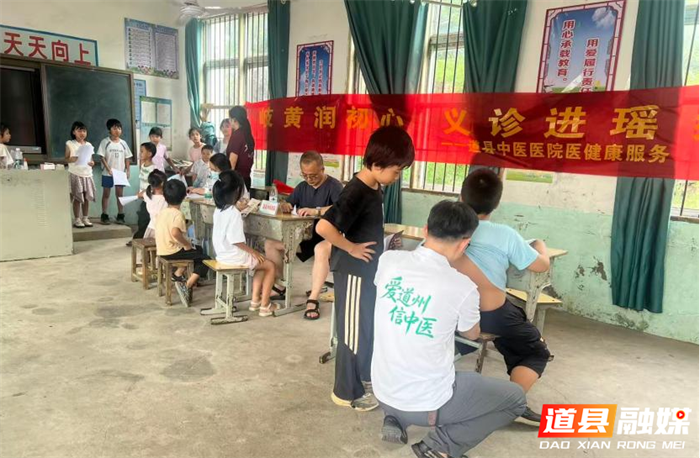 0720【医疗服务提升年】道县中医医院:岐黄之术进瑶乡 初心为民护成长——道县中医医院联合横岭瑶族乡开展暑假关爱青少年健康活动01_副本.png 0720【医疗服务提升年】道县中医医院:岐黄之术进瑶乡 初心为民护成长——道县中医医院联合横岭瑶族乡开展暑假关爱青少年健康活动01_副本.png