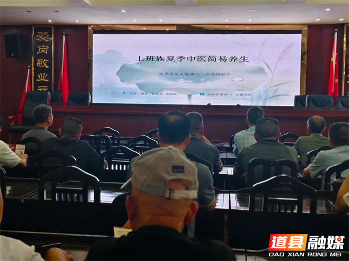 0720【医疗服务提升年】道县中医医院:三伏养生正当时,中医护航送良方01_副本.png 0720【医疗服务提升年】道县中医医院:三伏养生正当时,中医护航送良方01_副本.png