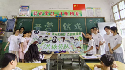  道县：“牵手童心，筑梦七彩瑶乡”暑期公益夏令营顺利开营