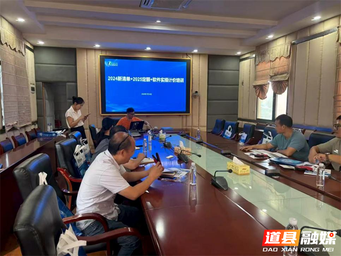 0721道县造价人员集中培训新清单新定额 以技术迭代赋能项目建设01_副本.png 0721道县造价人员集中培训新清单新定额 以技术迭代赋能项目建设01_副本.png