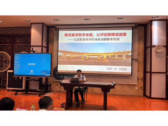 提升应对新高考实战能力 赋能县域高中数学教育提质——道县80名数学骨干教师赴常德集中研训