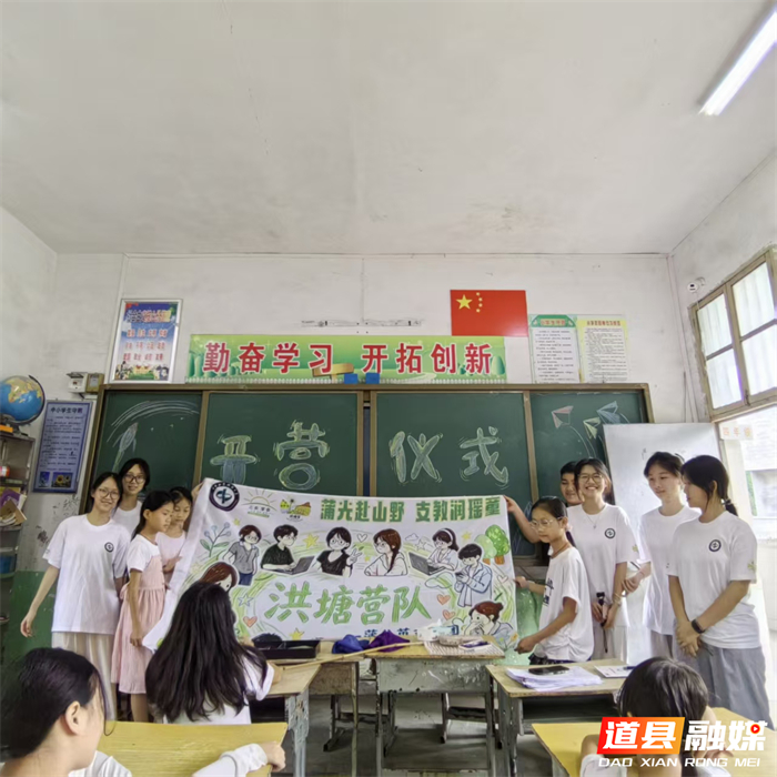 0721道县:“牵手童心,筑梦七彩瑶乡”暑期公益夏令营顺利开营01_副本.jpg 0721道县:“牵手童心,筑梦七彩瑶乡”暑期公益夏令营顺利开营01_副本.jpg