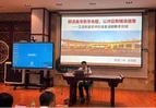 提升应对新高考实战能力 赋能县域高中数学教育提质——道县80名数学骨干教师赴常德集中研训