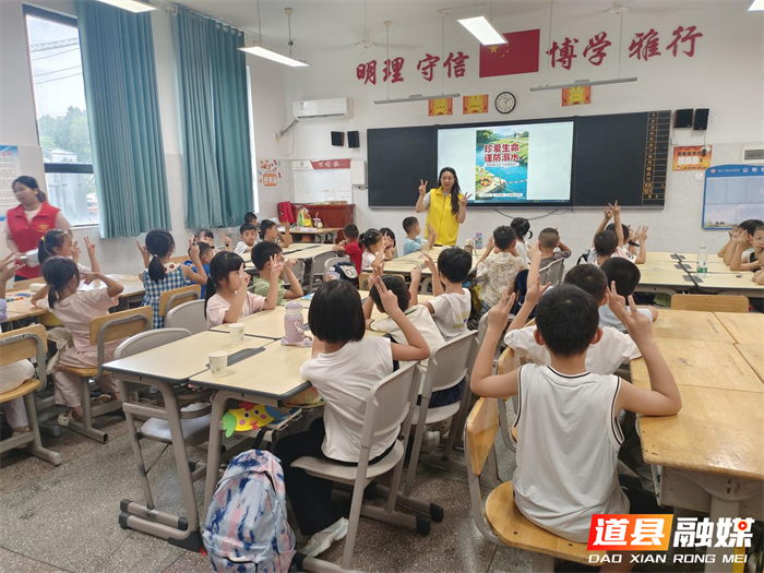 0722道县：护航未成年人暑期安全01_副本.png