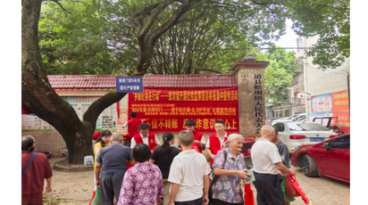 道县蚣坝镇：携手防诈骗 合力护平安