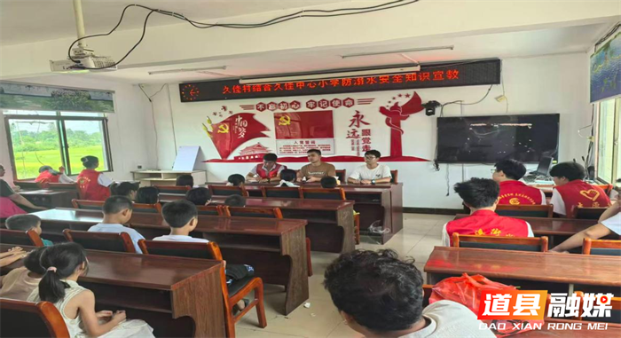 0723道县清塘镇：多措并举织密防护网 全面筑牢防溺水安全防线03_副本.png