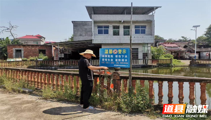 0723道县清塘镇:多措并举织密防护网 全面筑牢防溺水安全防线01_副本.png 0723道县清塘镇:多措并举织密防护网 全面筑牢防溺水安全防线01_副本.png