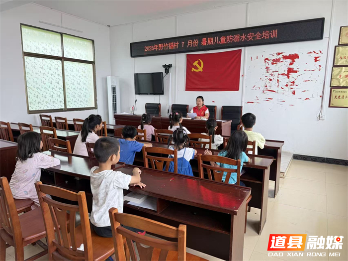 0723道县：党群阵地筑防线 志愿护航守“童”心01_副本.jpg