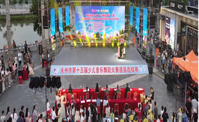 视频 | 永州市第十五届少儿音乐舞蹈大赛道县赛区选拔赛圆满落幕