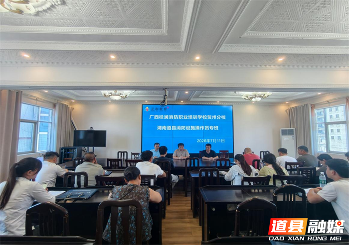 0724县住建局、县住房保障服务中心开展住宅小区消防设施操作员专项培训01_副本.png 0724县住建局、县住房保障服务中心开展住宅小区消防设施操作员专项培训01_副本.png