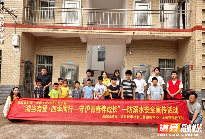 0724道县:用心护航 让青春不“溺”险03_副本.png 0724道县:用心护航 让青春不“溺”险03_副本.png