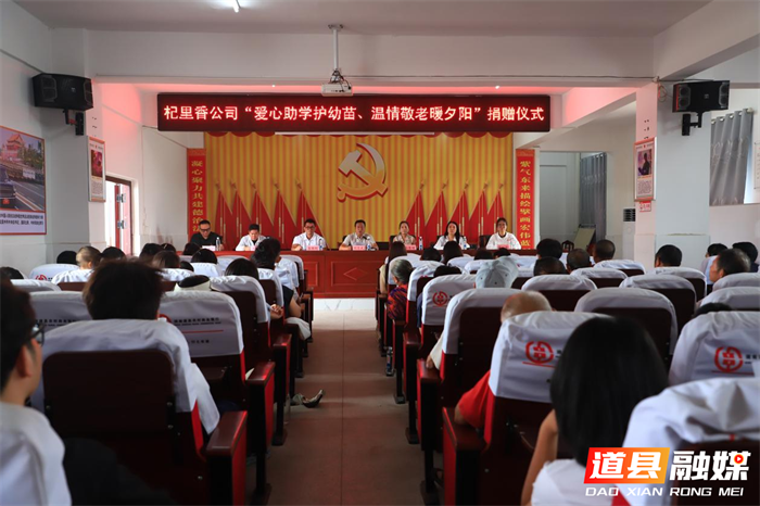 0724道县:爱心助学护幼苗 温情敬老暖夕阳01_副本.png 0724道县:爱心助学护幼苗 温情敬老暖夕阳01_副本.png