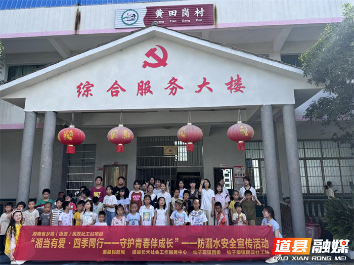 0727道县开展防溺水安全教育宣传活动03_副本.png 0727道县开展防溺水安全教育宣传活动03_副本.png