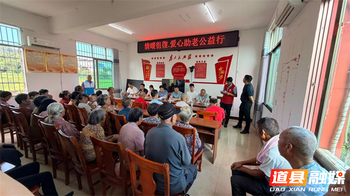 0727情暖徂復村·爱心助老行！——道县多部门联合开展公益慰问暨便民安全宣传活动02_副本.png