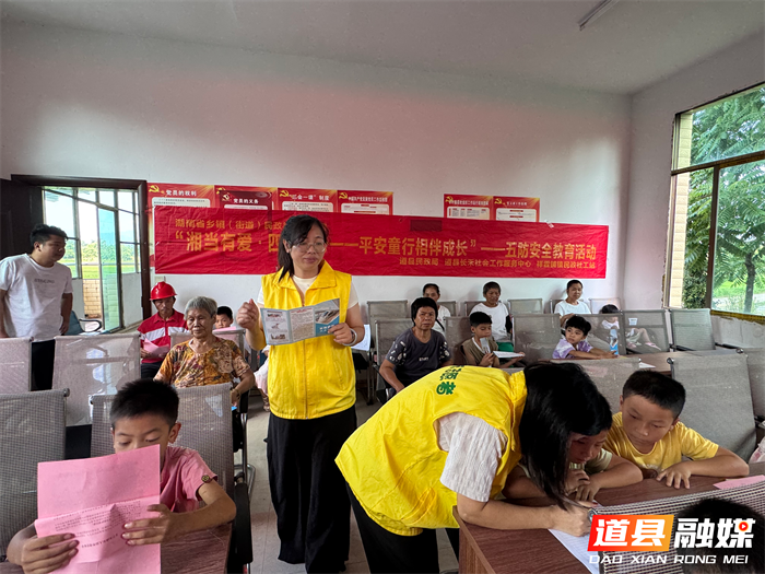 0727道县 :“五防”教育进乡村 多方联动护平安02_副本.png 0727道县 :“五防”教育进乡村 多方联动护平安02_副本.png