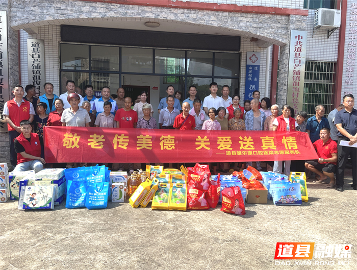 0727道县：爱心助老行 公益惠民服务走进乡村01_副本.jpg