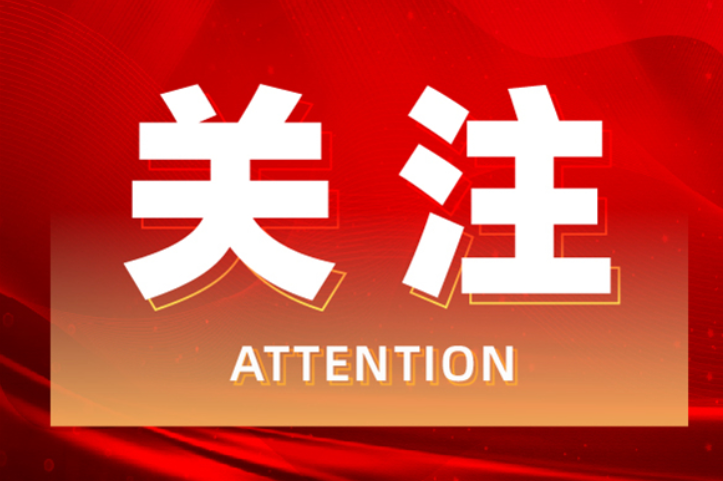 中国共产党道县第十四次代表大会举行各代表团会议