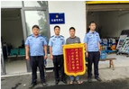 肇事逃逸终难逃！道县交警破案获赠锦旗