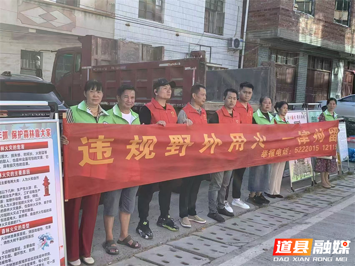 0703道县：三级联动严阵以待织密森林防火“铜墙铁壁”01_副本.jpg