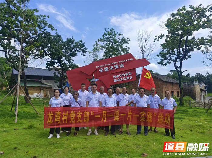 0703道县开展“缅怀革命先烈、重温入党初心”主题党日活动02_副本.jpg 0703道县开展“缅怀革命先烈、重温入党初心”主题党日活动02_副本.jpg