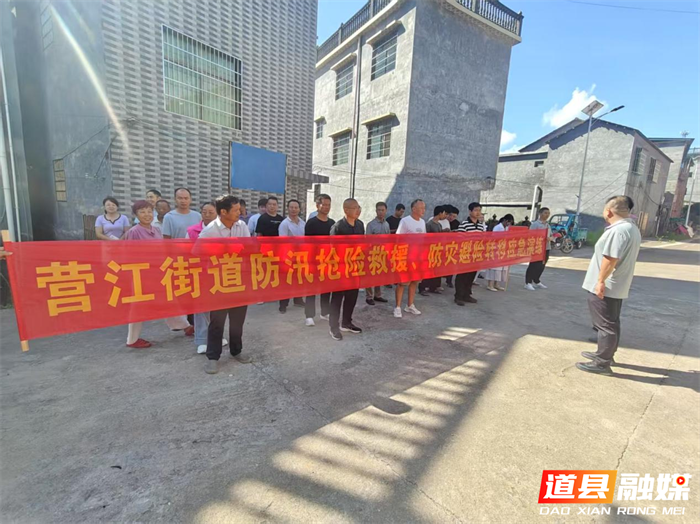 0703道县营江街道:开展防汛防灾演练,筑牢应急防线01_副本.png 0703道县营江街道:开展防汛防灾演练,筑牢应急防线01_副本.png