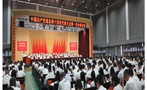 视频 |  中国共产党道县第十四次代表大会开幕
