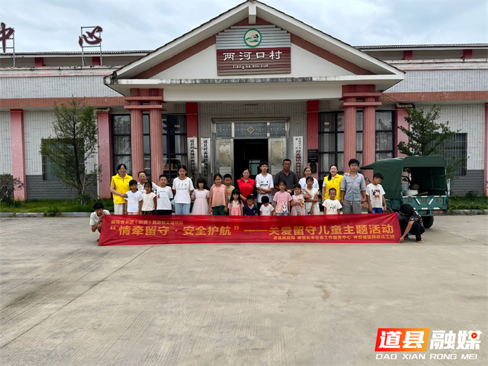 0731道县祥霖铺镇:法治宣讲“接地气” 撑起暑期“平安伞”01_副本.png 0731道县祥霖铺镇:法治宣讲“接地气” 撑起暑期“平安伞”01_副本.png
