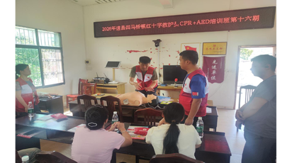 暑期防溺水 党员先“上弦”——道县四马桥镇开设CPR+AED应急救护增训班