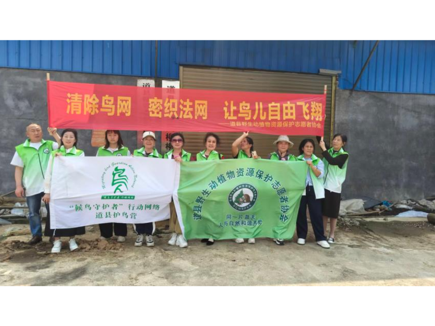 道县多措并举撑起鸟类“保护伞”