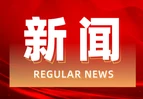 道县：赶集普法接地气 “扫黄打非”入民心