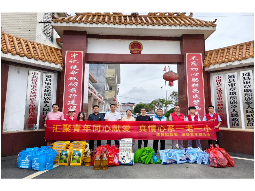 道县多部门联合开展走访慰问困难群众公益活动