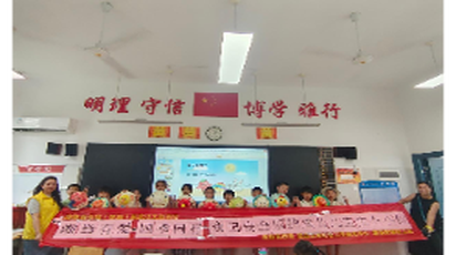 道县：安全教育小组为儿童成长保驾护航