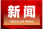 “修耕义读”励学子 道县梅花镇修义村开展2026年奖学助学活动