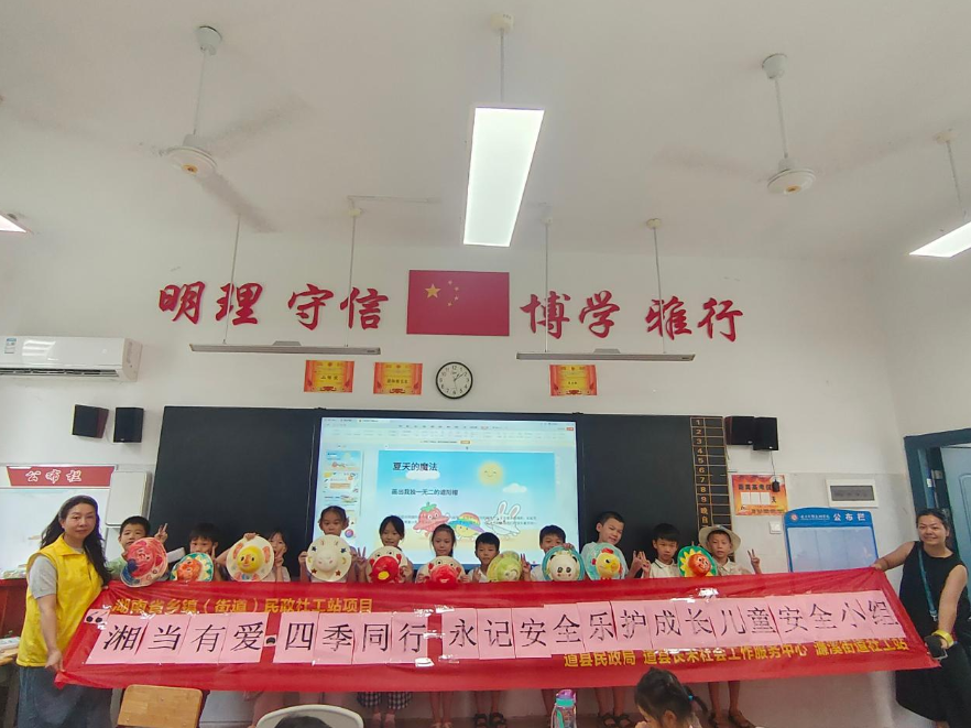 道县：安全教育小组为儿童成长保驾护航