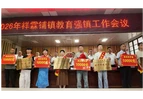 道县：祥霖铺镇举行第五届奖学助学大会