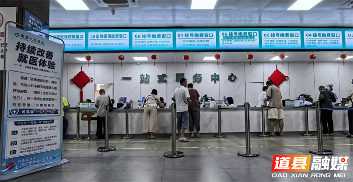 0818小挂号撬动大民生:道县人民医院推行“一号管一周”便民举措01_副本1.png 0818小挂号撬动大民生:道县人民医院推行“一号管一周”便民举措01_副本1.png