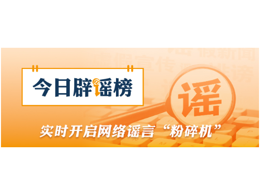 造谣青岛大学校徽者被行拘