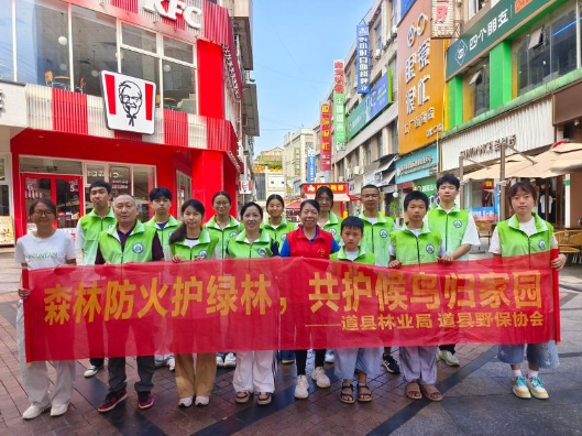 道县：开展护鸟护林安全用火宣传活动