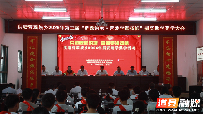 0820道县:多年助学传温情 瑶乡学子启新程 (2)_副本.jpg 0820道县:多年助学传温情 瑶乡学子启新程 (2)_副本.jpg