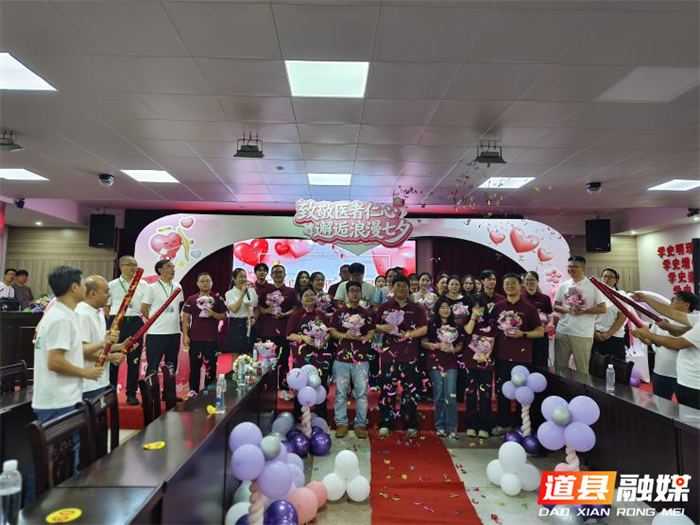 0821天赐良缘 “医”路同行——道县中医医院举办青年联谊活动暖心关爱职工婚恋07_副本.png