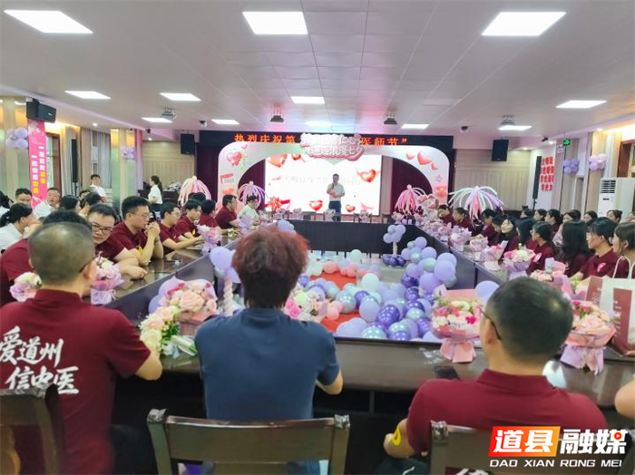0821天赐良缘 “医”路同行——道县中医医院举办青年联谊活动暖心关爱职工婚恋03_副本.png