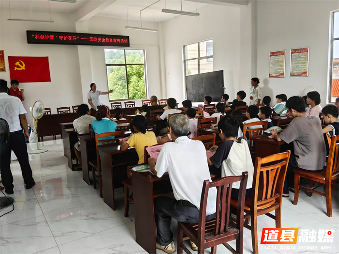 0821道县:五防教育进乡村 织密未成年人安全网03_副本.png 0821道县:五防教育进乡村 织密未成年人安全网03_副本.png