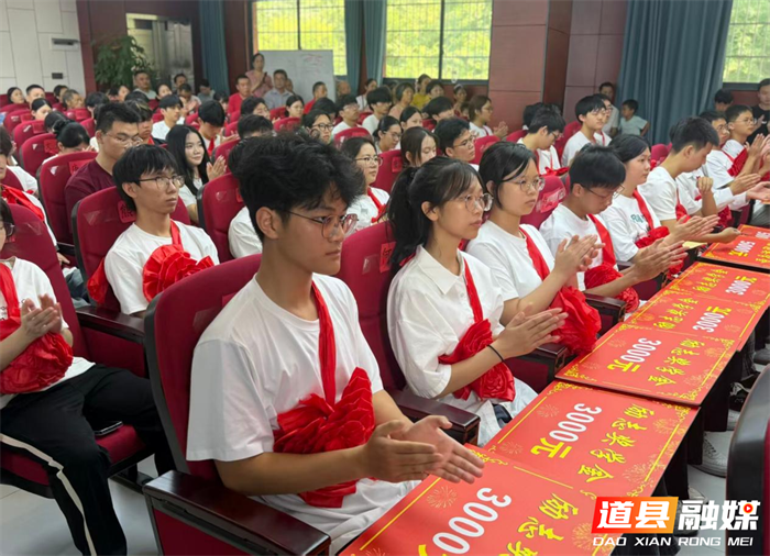 0821汇聚爱心之力 培育故土英才——道县乐福堂镇举办工商界联谊会助学座谈会暨助学奖励大会系列活动04_副本1.png 0821汇聚爱心之力 培育故土英才——道县乐福堂镇举办工商界联谊会助学座谈会暨助学奖励大会系列活动04_副本1.png