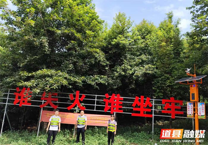 0821道县上下联动持续做好涉林安全宣传01_副本.png 0821道县上下联动持续做好涉林安全宣传01_副本.png