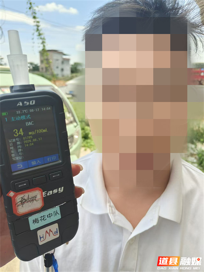 0821曝光！道县5人因酒驾醉驾被查02_副本.png