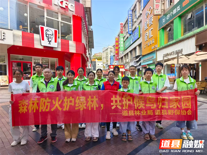 0821道县上下联动持续做好涉林安全宣传02_副本.png 0821道县上下联动持续做好涉林安全宣传02_副本.png